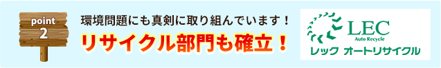 リサイクル部門も確率！